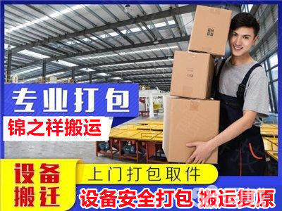 专业设备，轻松搬运——郑州企业搬迁与特种物品搬运一站式解决方案